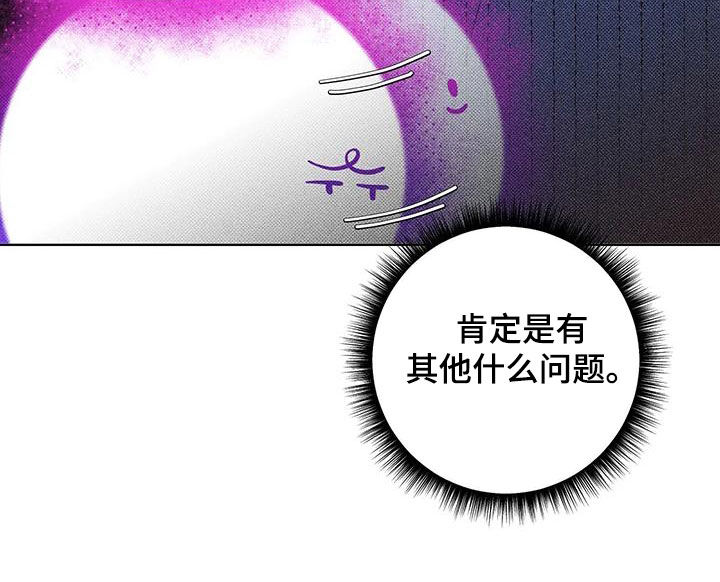 觉醒游戏有哪些漫画,第29话1图