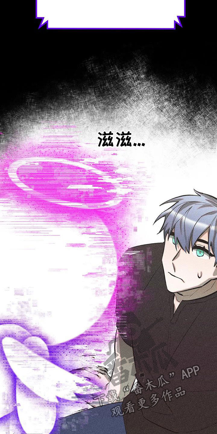 觉醒游戏有哪些漫画,第21话1图