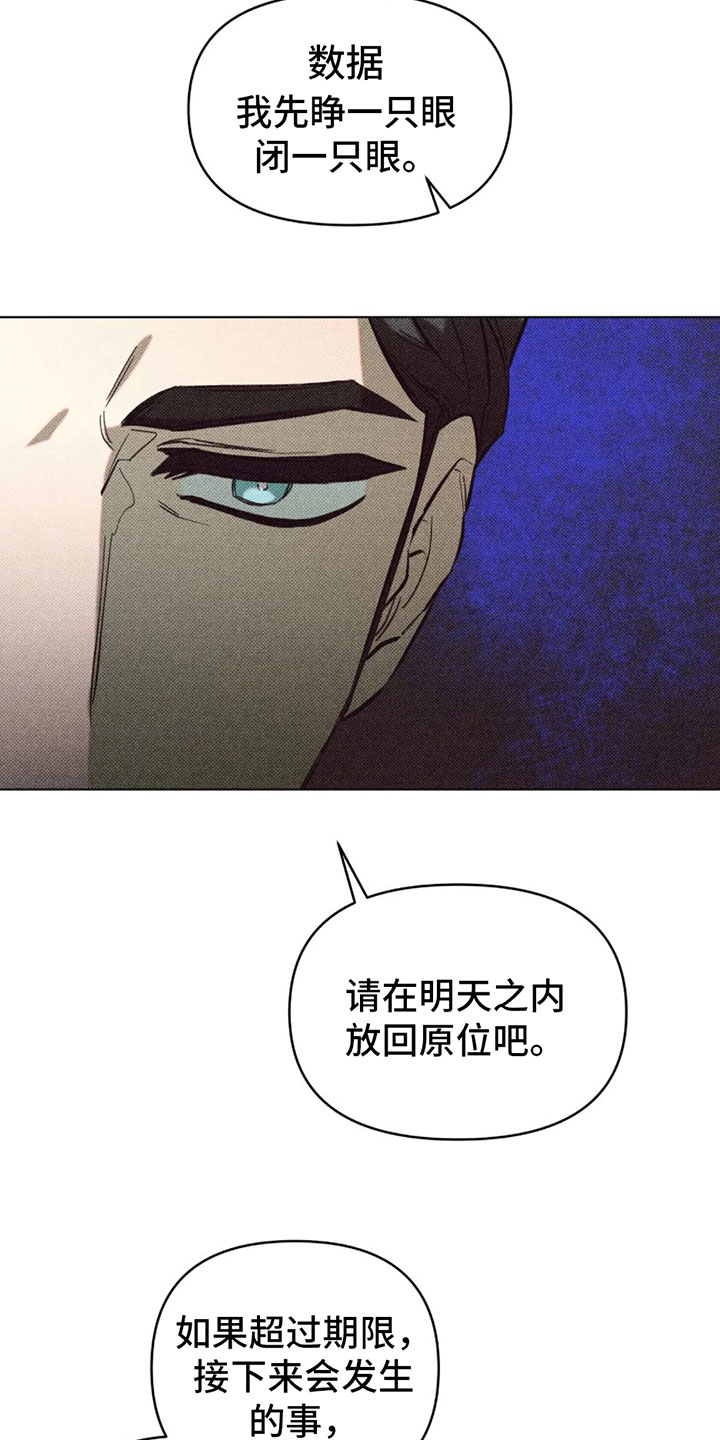 觉醒游戏有哪些漫画,第6话2图