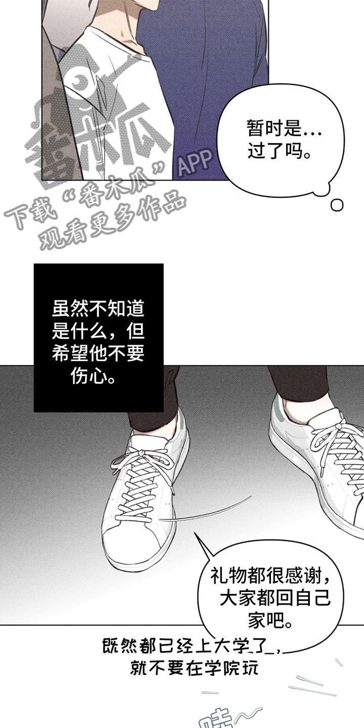 觉醒游戏漫画,第8话1图