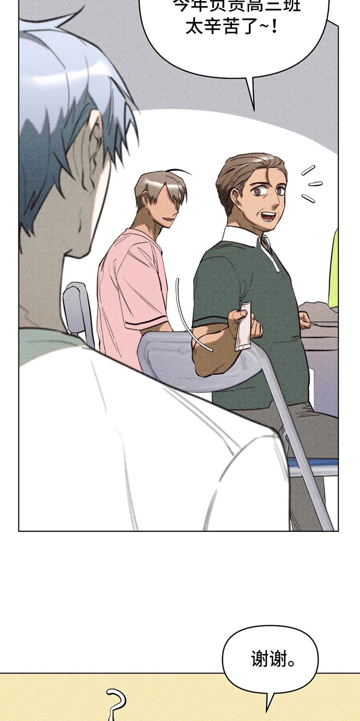 觉醒游戏有哪些漫画,第3章：初次见面1图