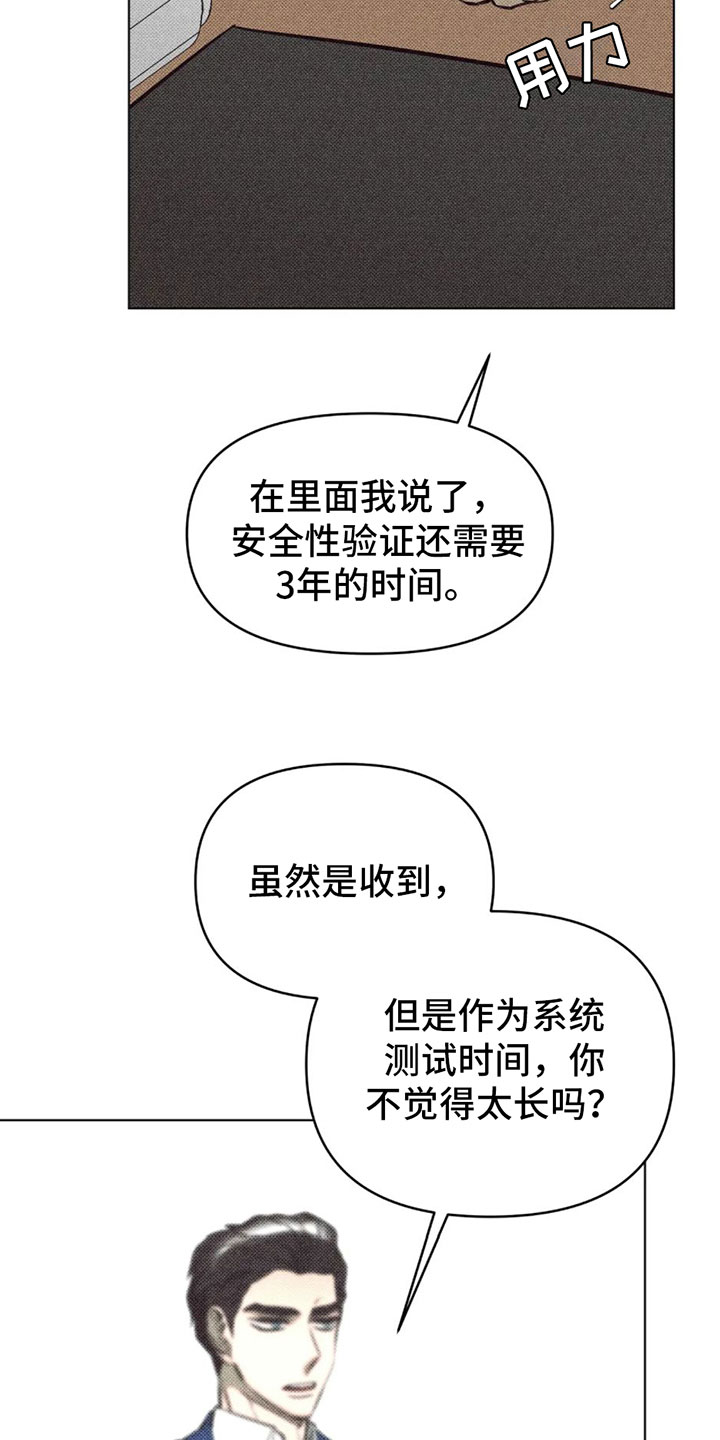 觉醒游戏有哪些漫画,第5话1图