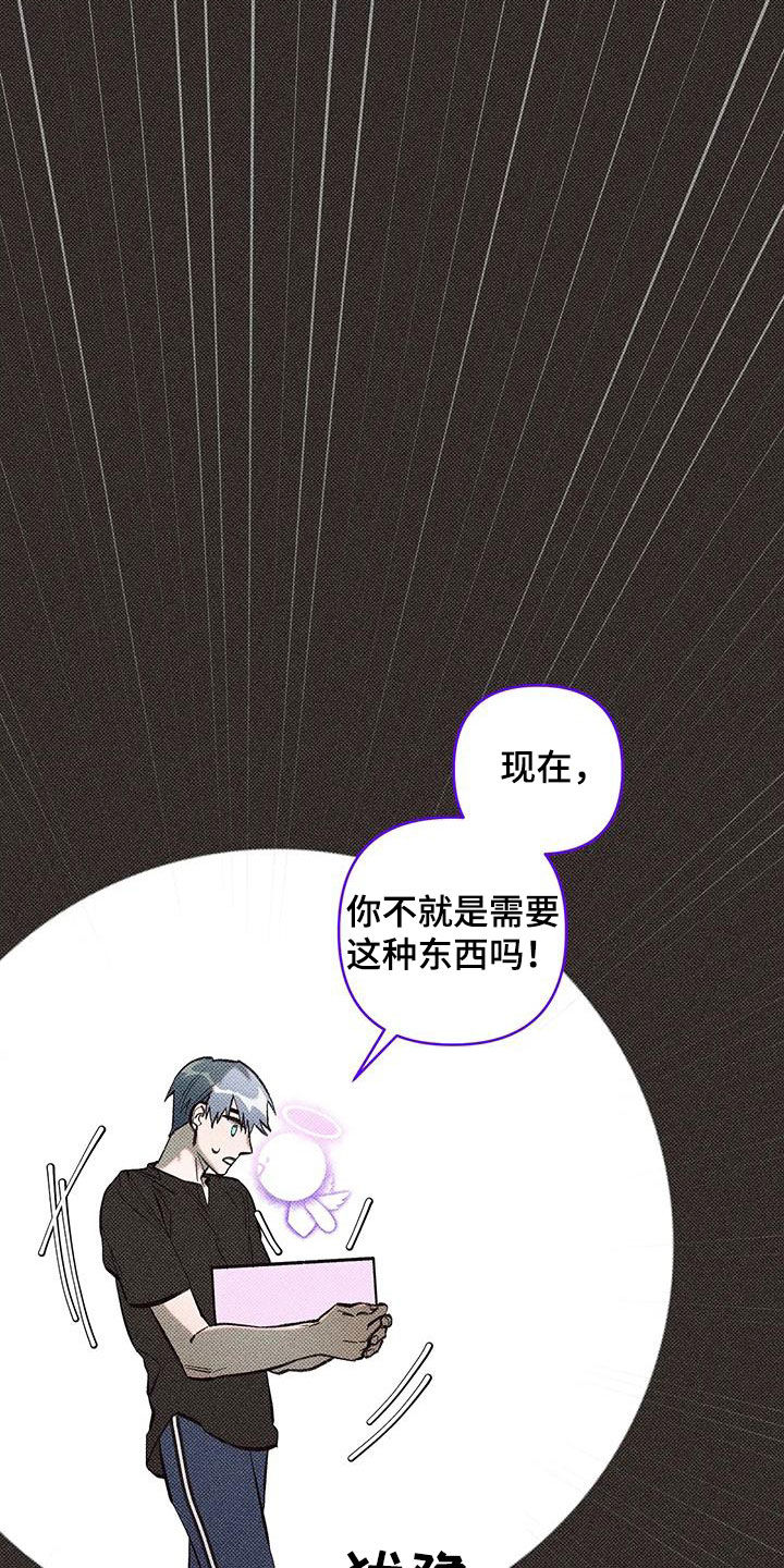 觉醒游戏有哪些漫画,第18话1图