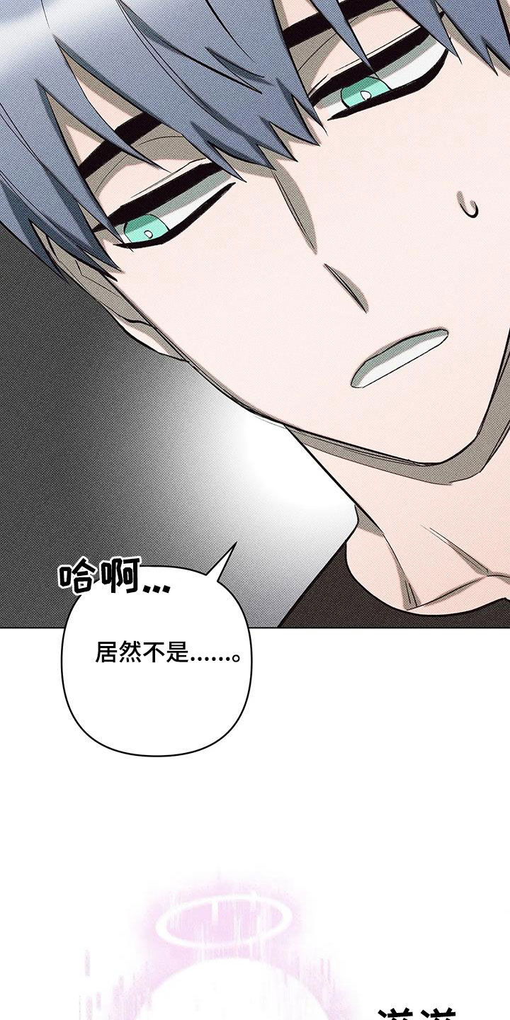 觉醒游戏有哪些漫画,第18话2图