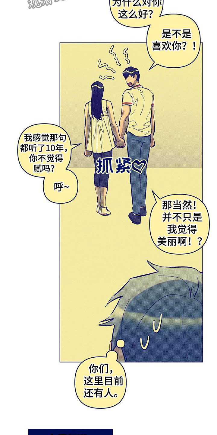 觉醒游戏有哪些漫画,第27话2图