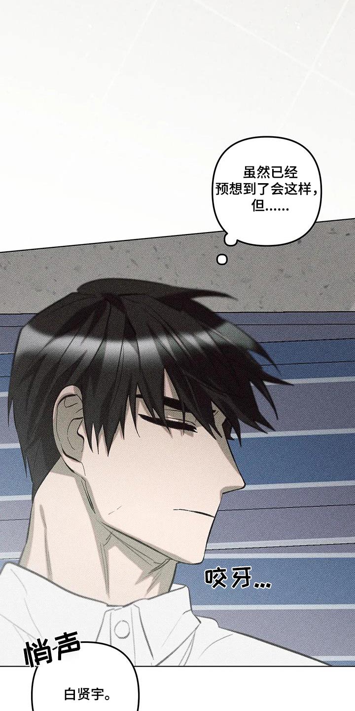 觉醒游戏有哪些漫画,第56话2图