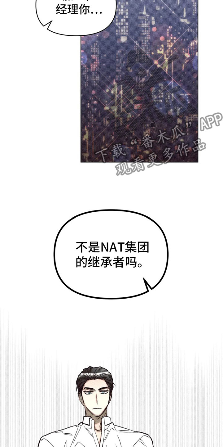 觉醒游戏有哪些漫画,第6话2图