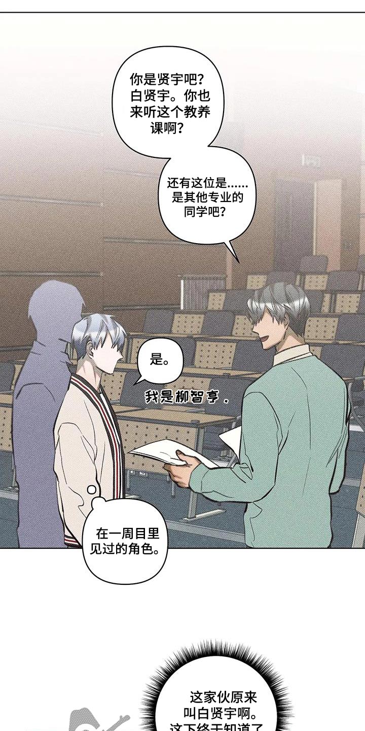 觉醒游戏有哪些漫画,第37话2图