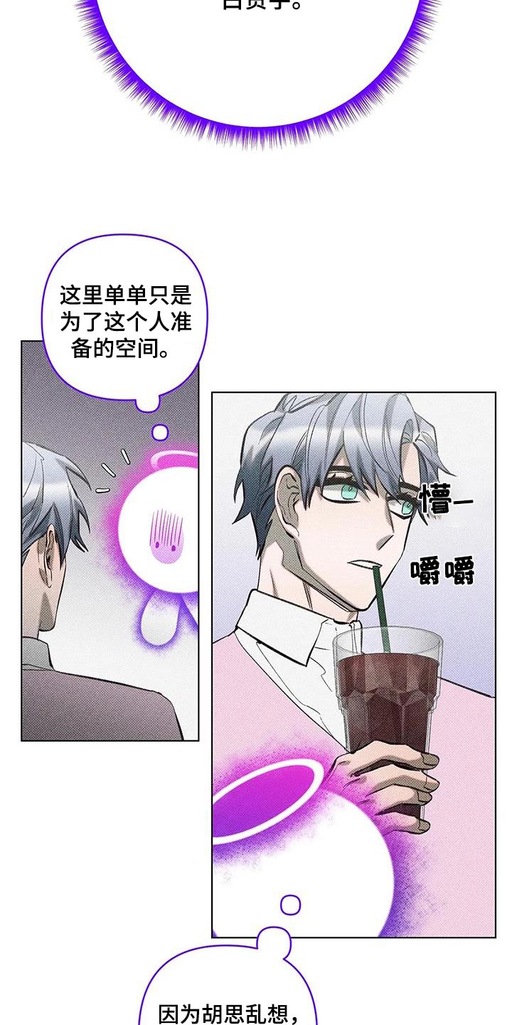 觉醒游戏有哪些漫画,第31话1图