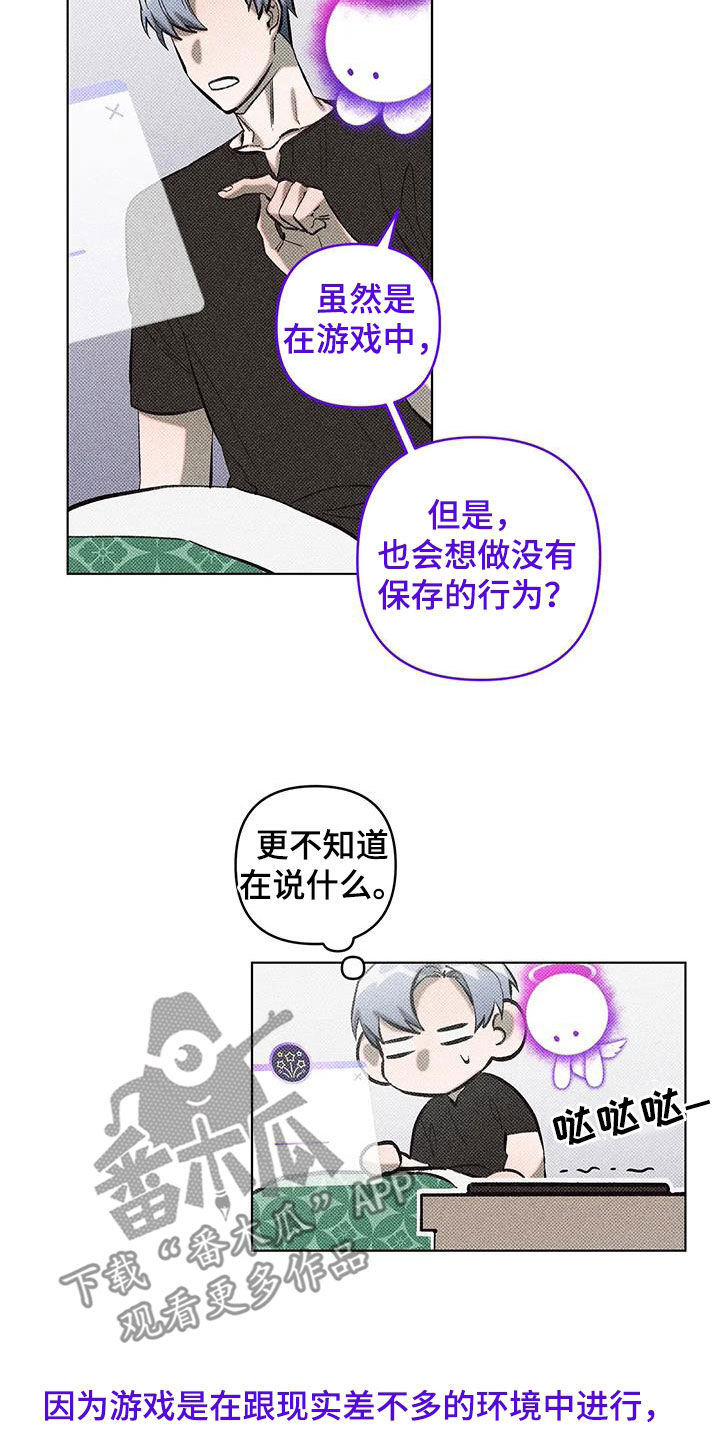 觉醒游戏有哪些漫画,第24话2图