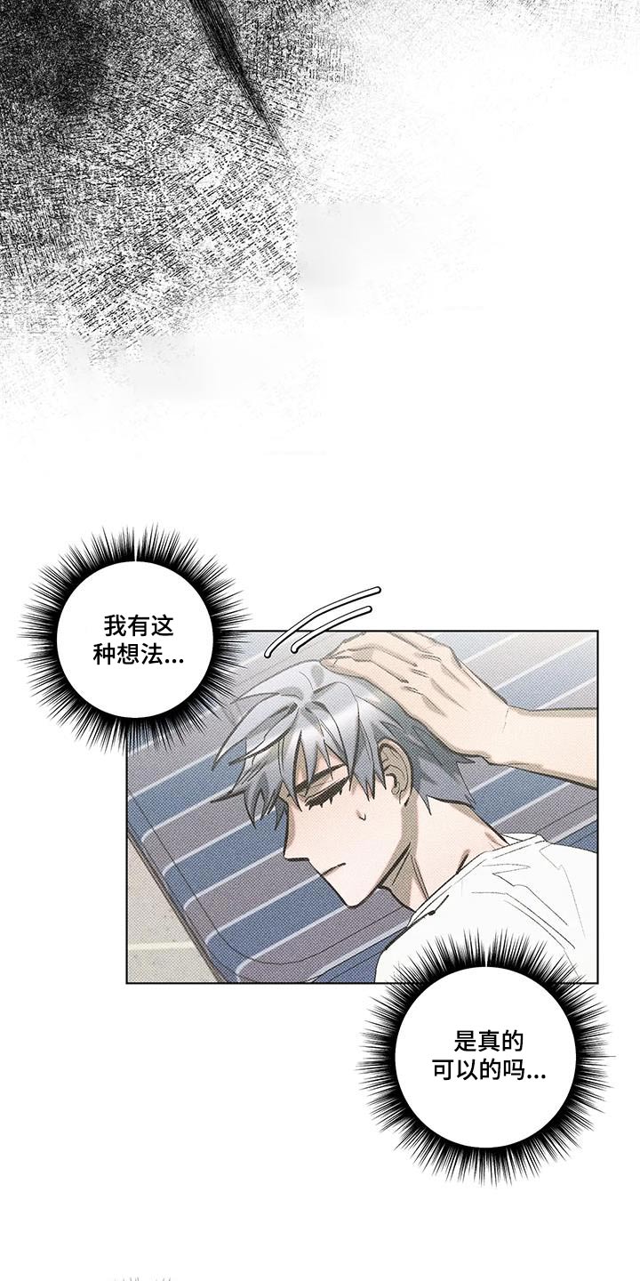 觉醒游戏有哪些漫画,第54话1图
