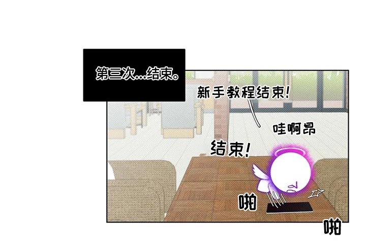 觉醒游戏有哪些漫画,第34话1图