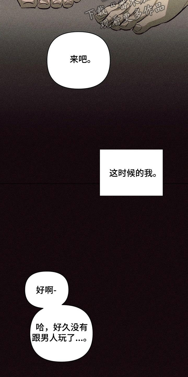 觉醒游戏有哪些漫画,第13话1图