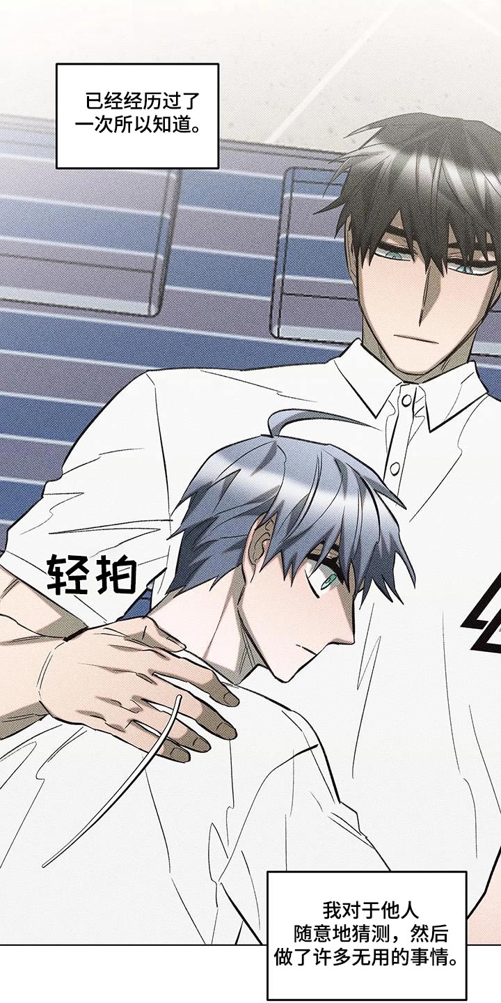觉醒游戏有哪些漫画,第56话2图