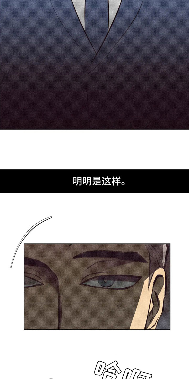 觉醒游戏有哪些漫画,第11章：不是喜欢？2图