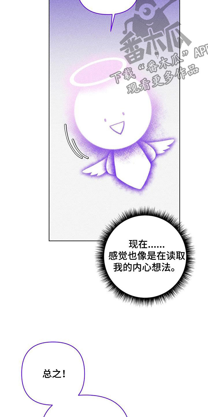 觉醒游戏有哪些漫画,第18话2图