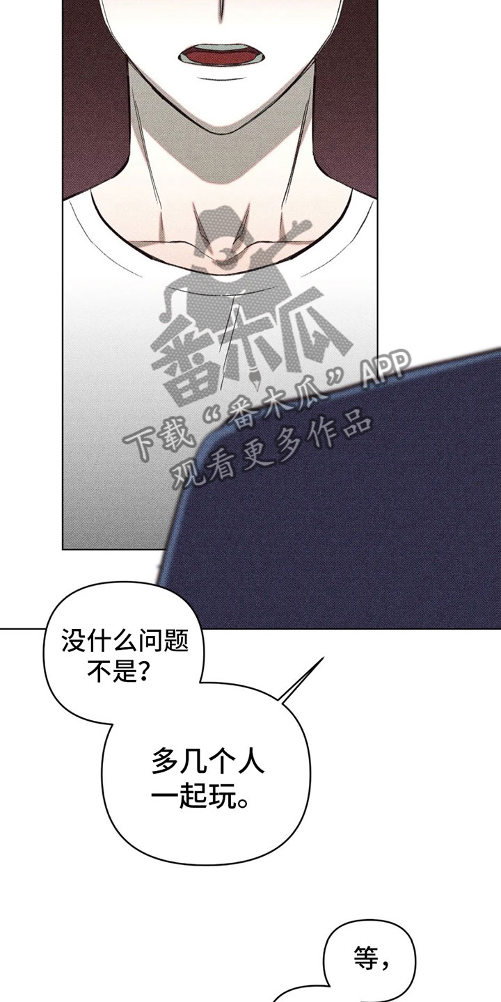 觉醒游戏有哪些漫画,第11章：不是喜欢？1图