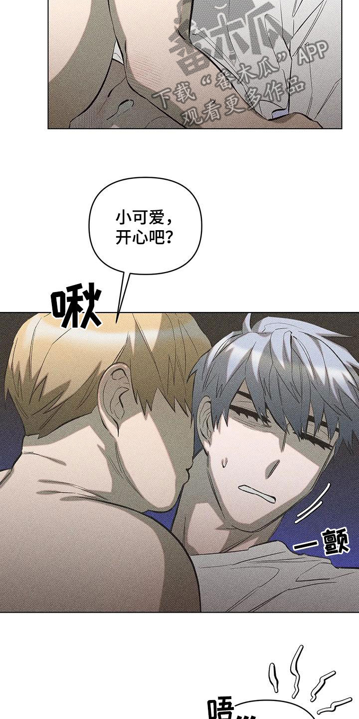 觉醒游戏有哪些漫画,第14话2图