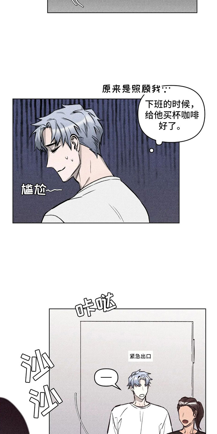 觉醒游戏有哪些漫画,第7章：惊喜1图