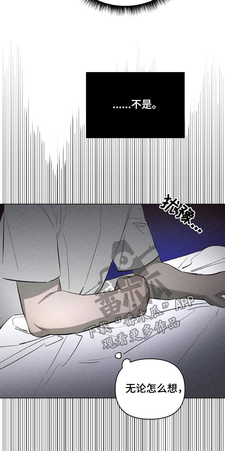 觉醒游戏有哪些漫画,第13章：要像平时1图