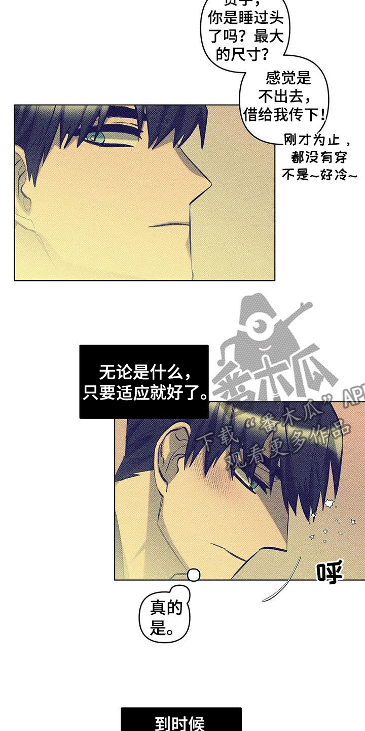 觉醒游戏有哪些漫画,第29话1图