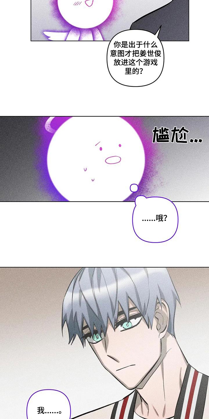 觉醒游戏有哪些漫画,第39话2图
