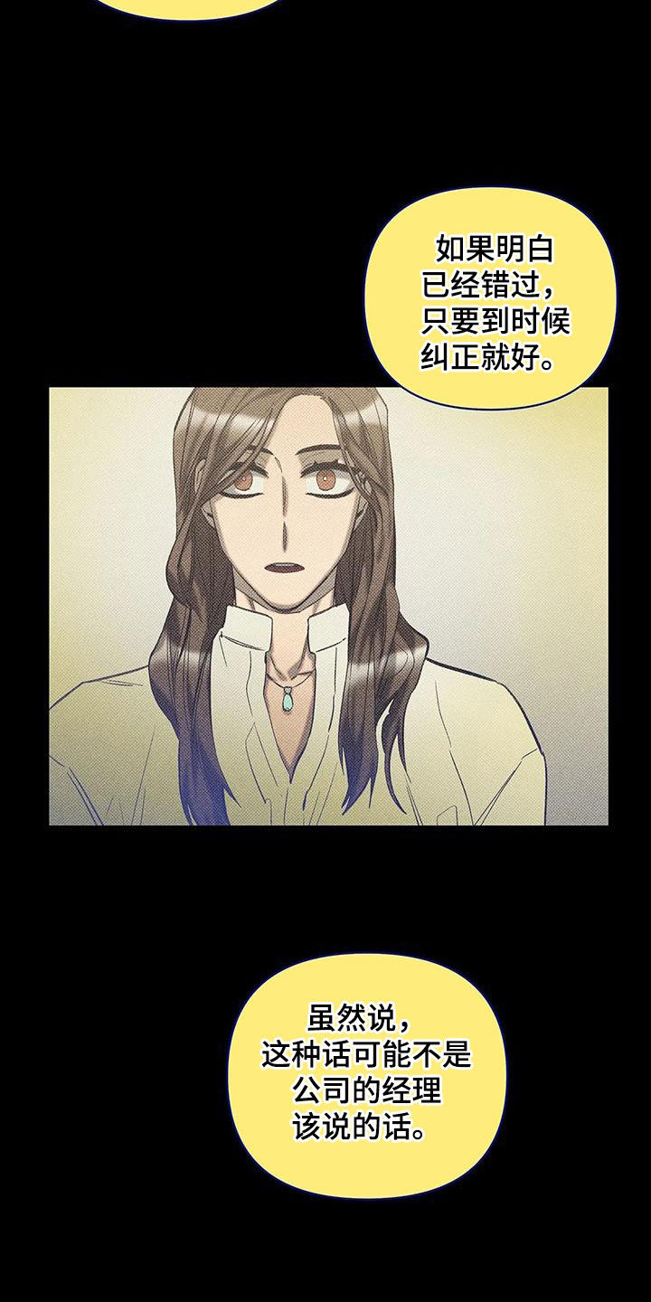 觉醒游戏有哪些漫画,第15话2图