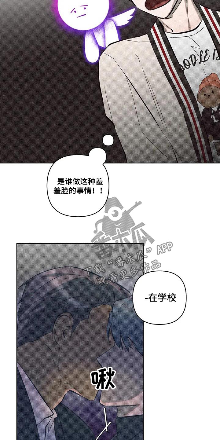 觉醒游戏有哪些漫画,第37话1图