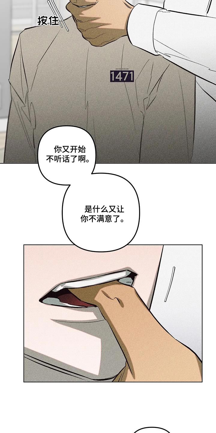 觉醒游戏有哪些漫画,第59话1图