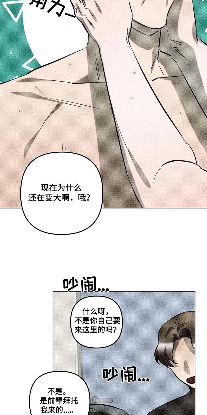 觉醒游戏有哪些漫画,第51话1图