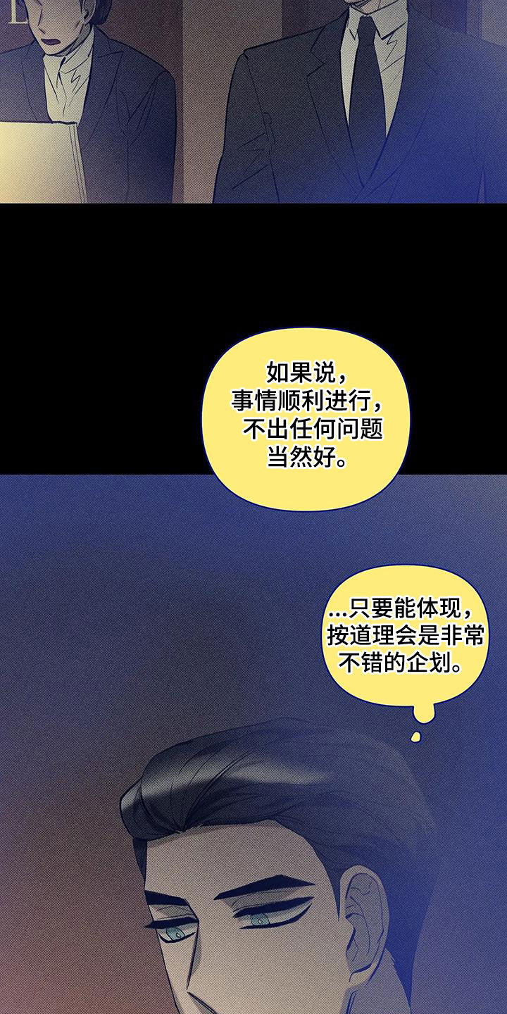 觉醒游戏有哪些漫画,第15话1图