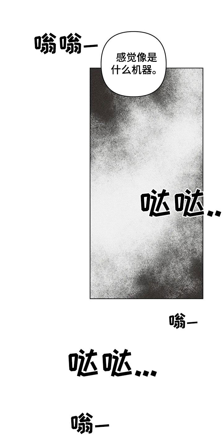 觉醒游戏有哪些漫画,第17话1图