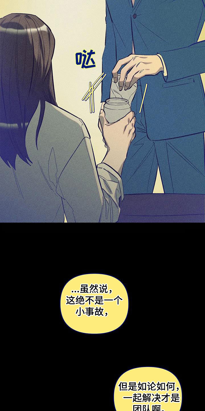 觉醒游戏有哪些漫画,第15话1图