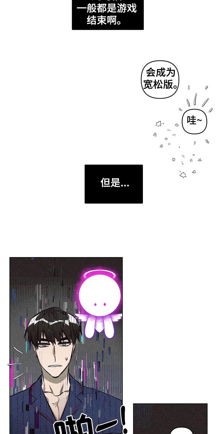 觉醒游戏有哪些漫画,第29话2图