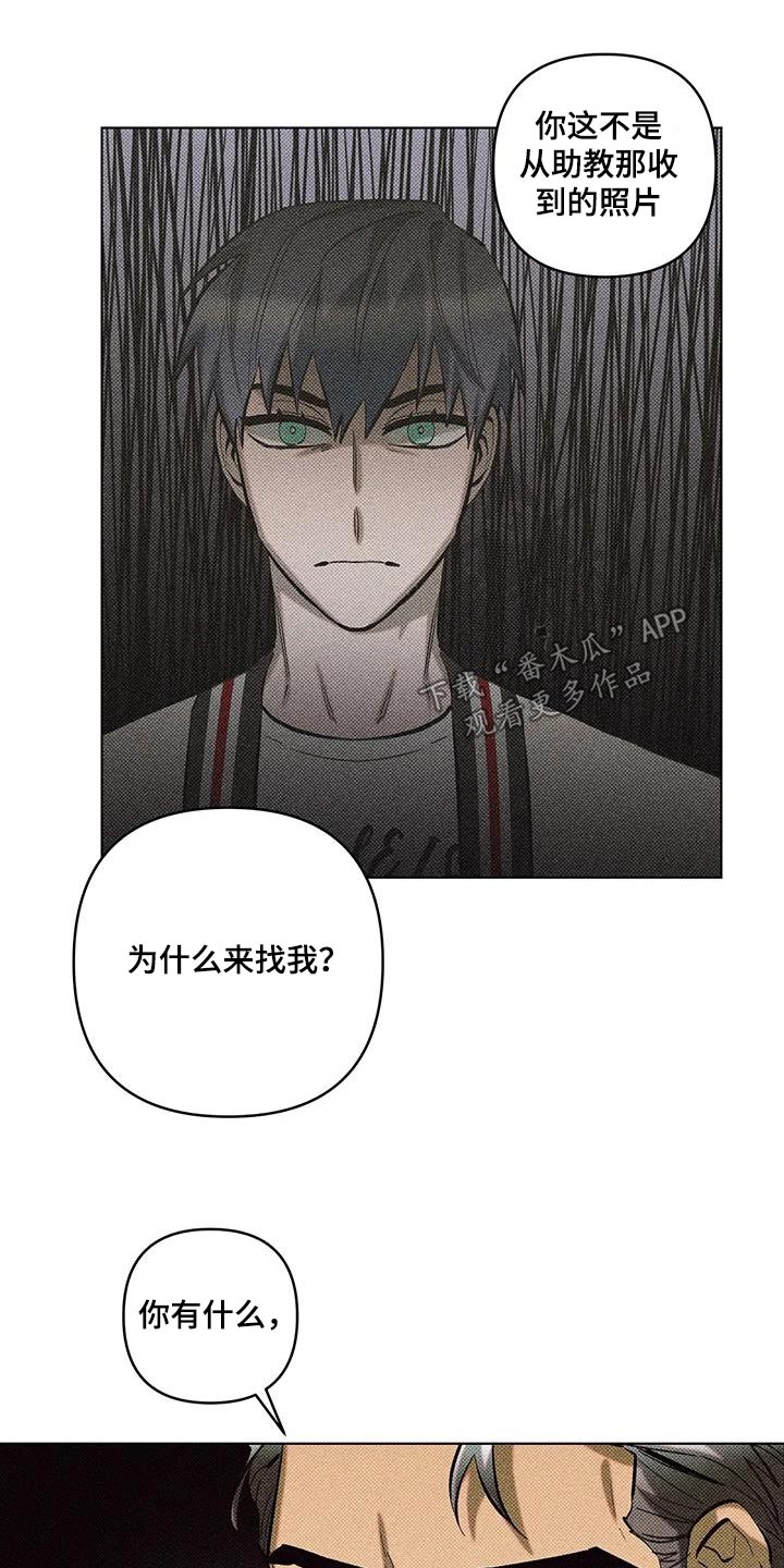 觉醒游戏有哪些漫画,第41话2图