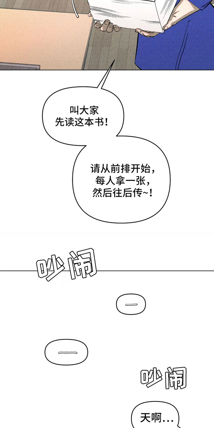 觉醒游戏有哪些漫画,第1章：游戏世界2图