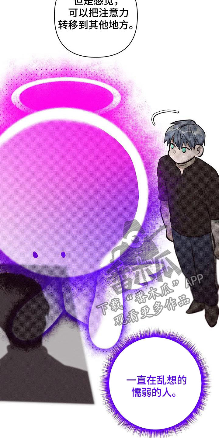 觉醒游戏有哪些漫画,第22话1图