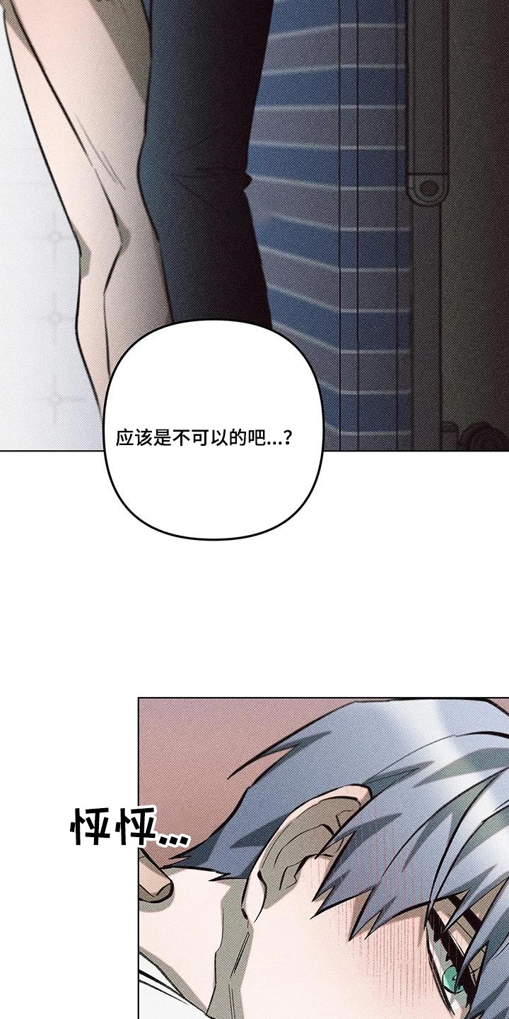 觉醒游戏有哪些漫画,第56话1图