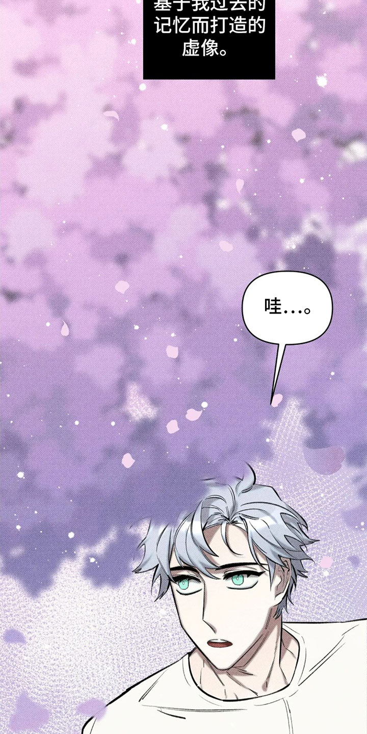 觉醒游戏有哪些漫画,第2章：一个缺点1图