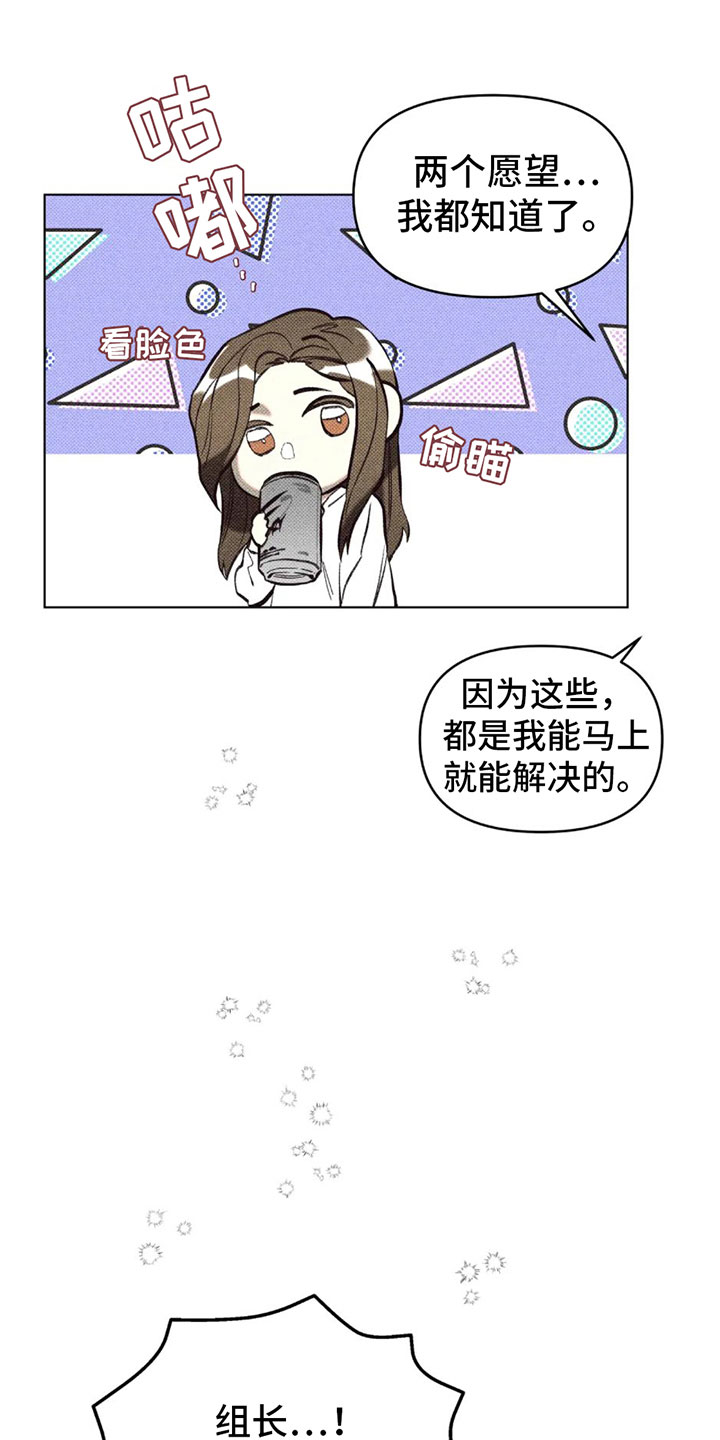 觉醒游戏有哪些漫画,第6话1图