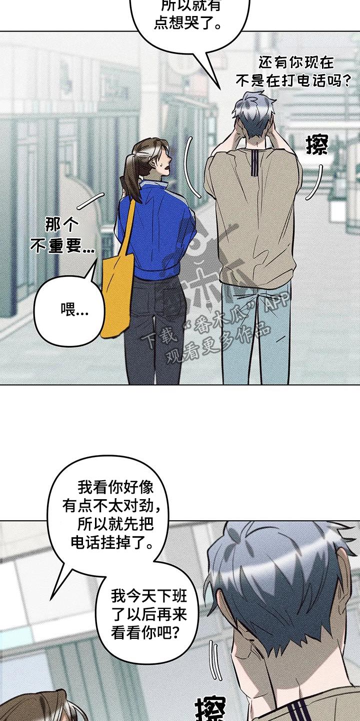 觉醒游戏有哪些漫画,第58话2图