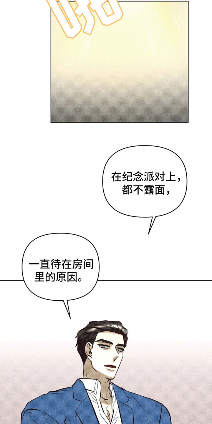觉醒游戏有哪些漫画,第4章：太危险了2图