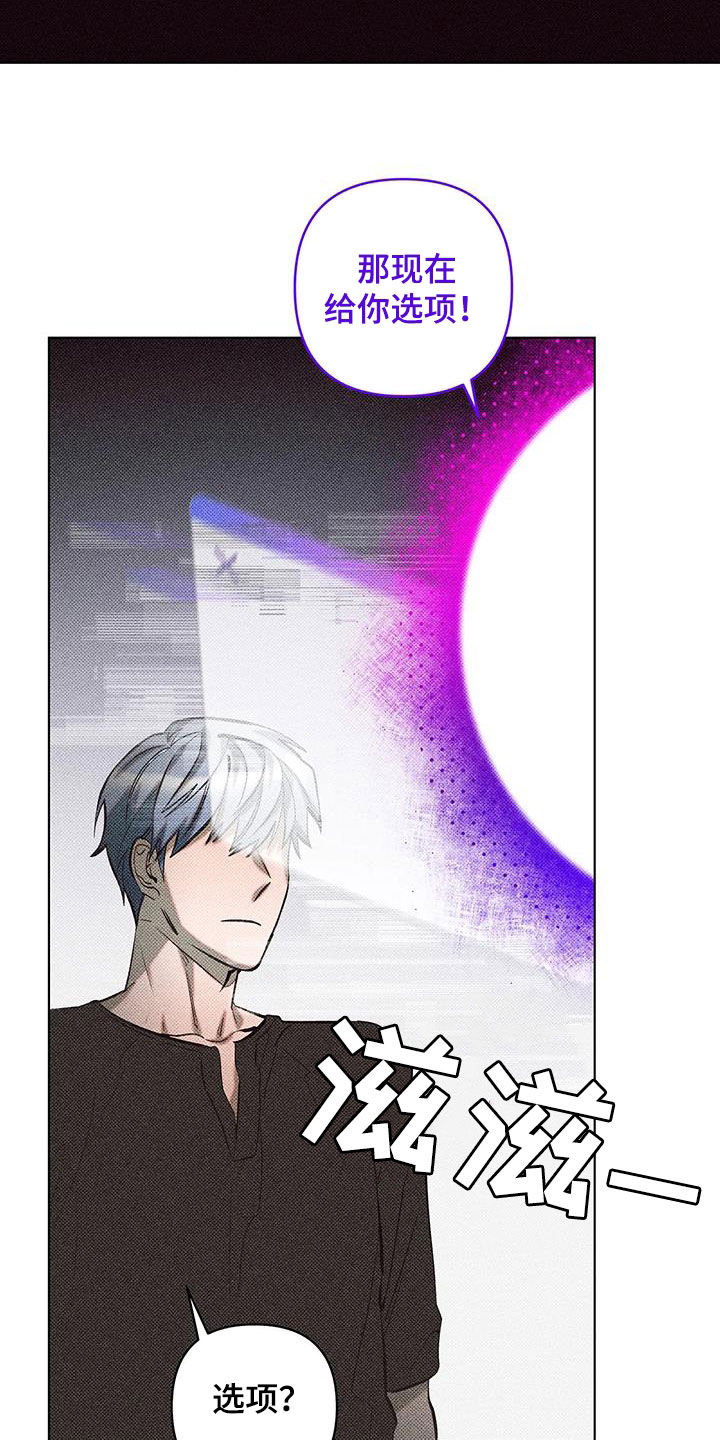 觉醒游戏有哪些漫画,第21话1图