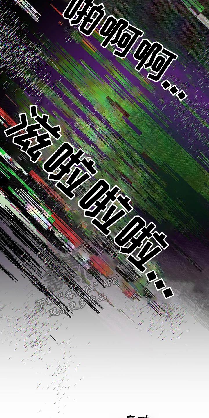 觉醒游戏有哪些漫画,第53话2图