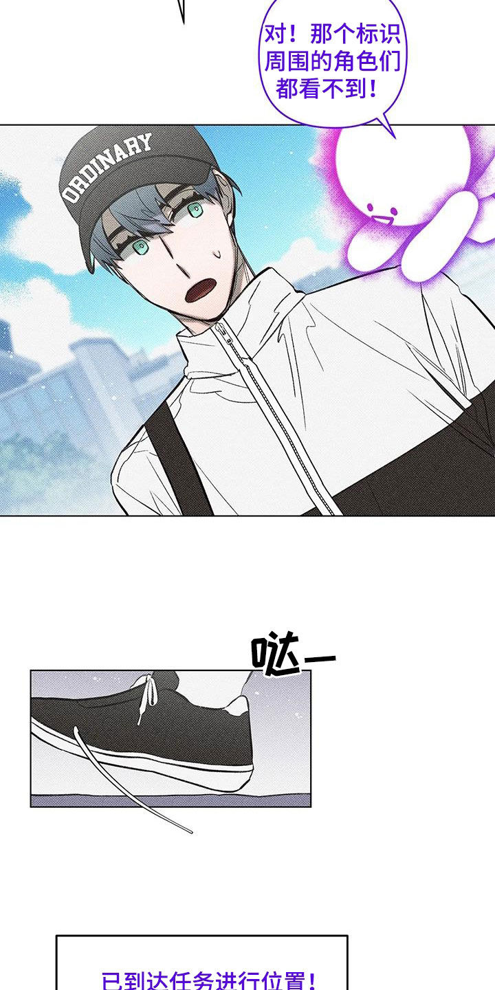 觉醒游戏有哪些漫画,第25话2图