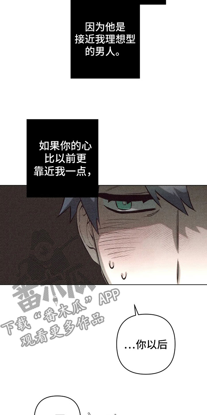 觉醒游戏有哪些漫画,第10话2图