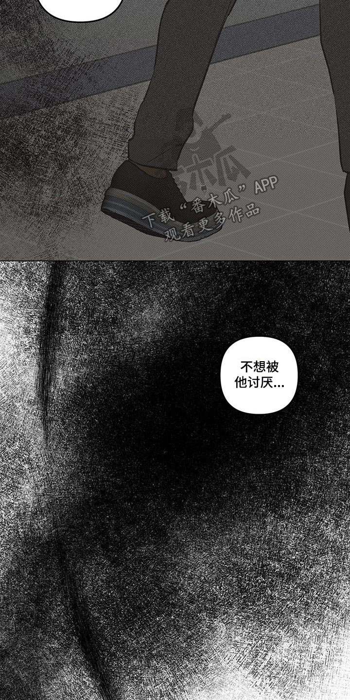 觉醒游戏有哪些漫画,第54话2图