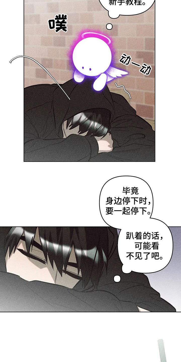 觉醒游戏有哪些漫画,第30话2图