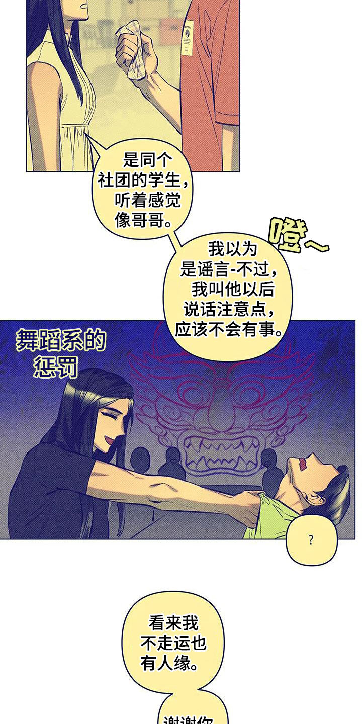 觉醒游戏有哪些漫画,第27话1图