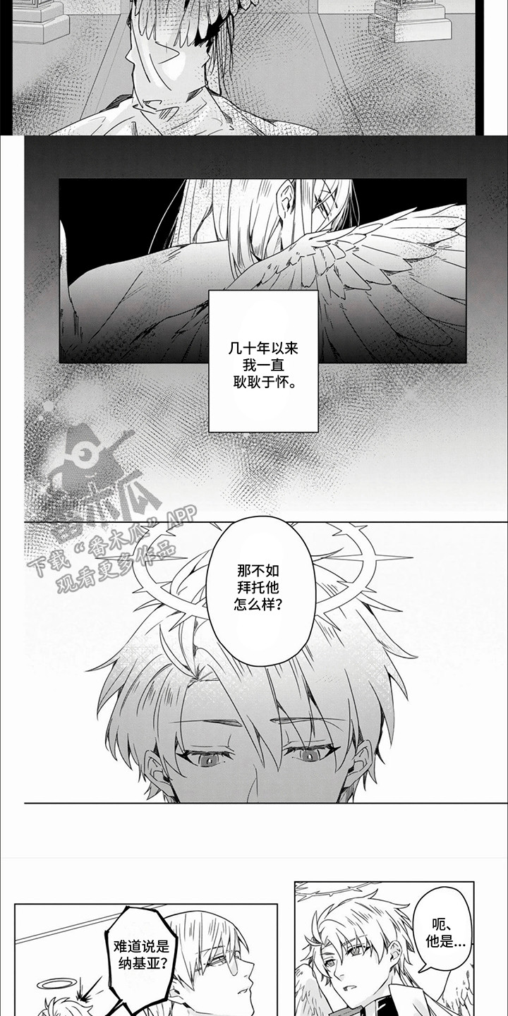 天堂地狱电视剧二十三集漫画,第5话1图